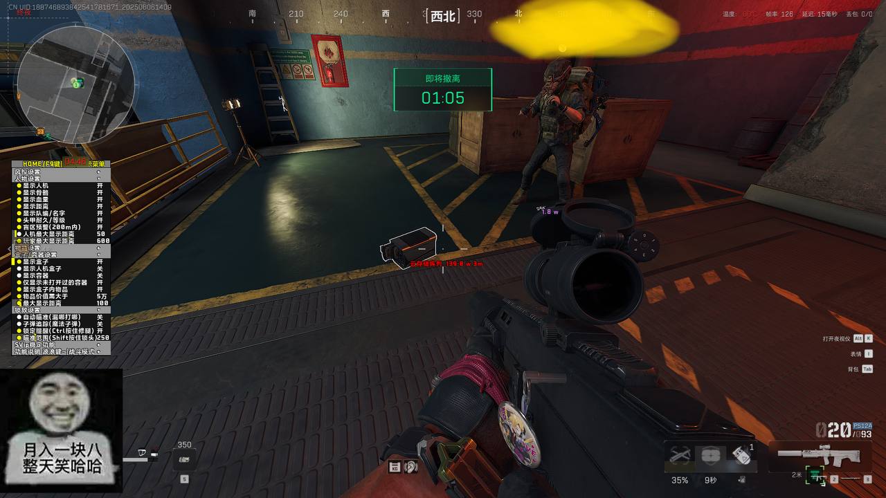 失控进化辅助飞天遁地功能示意图