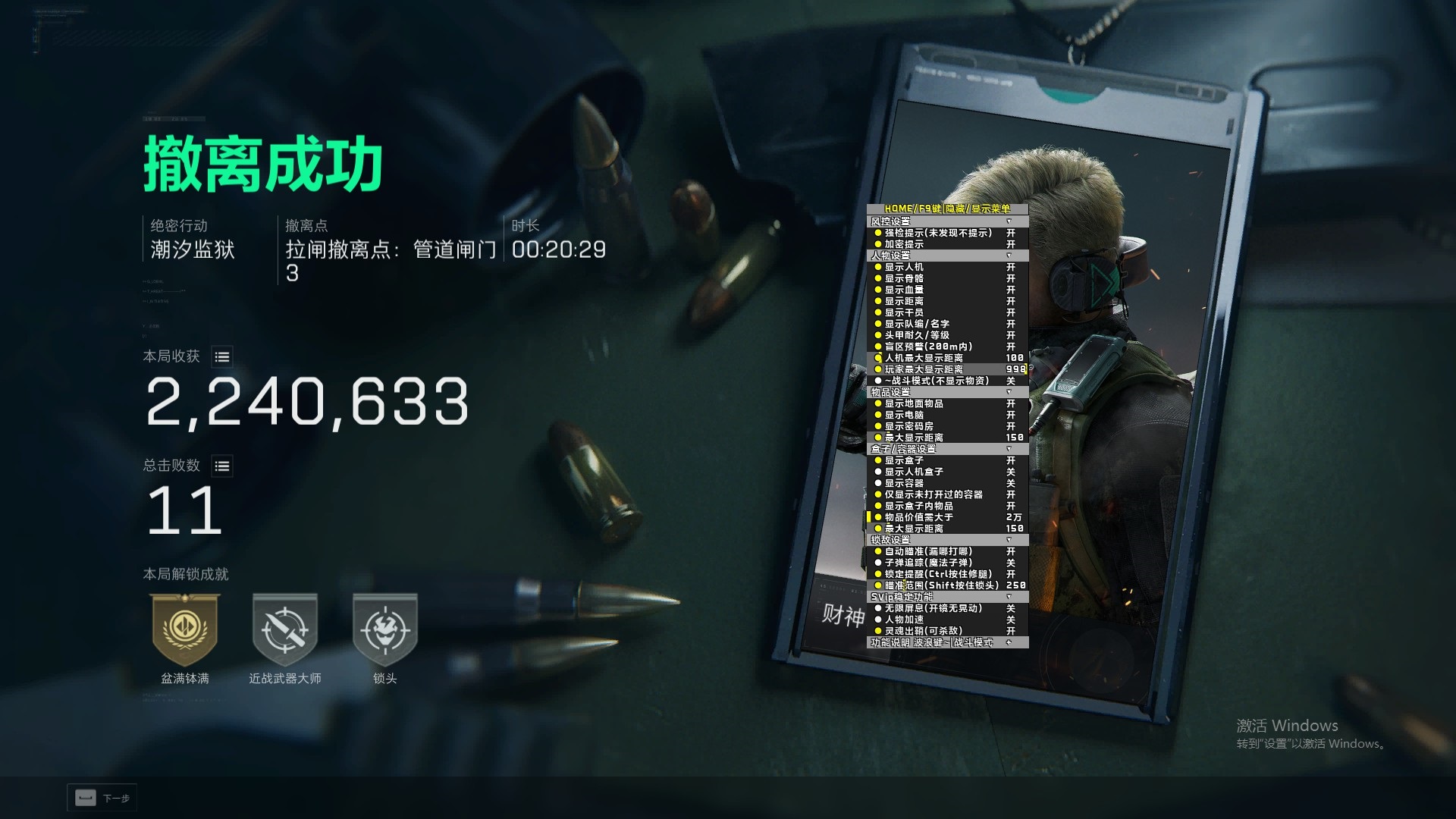 失控进化辅助弹道优化功能示意图